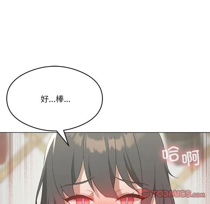 我靠升级逆袭成为大师 - 第27話 - page 156