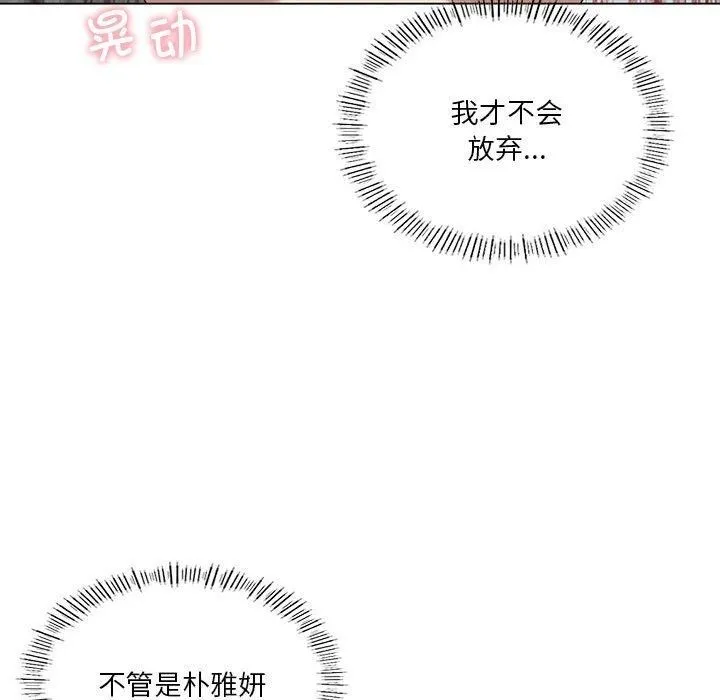 我靠升级逆袭成为大师 - 第27話 - page 158