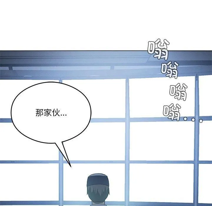 我靠升级逆袭成为大师 - 第27話 - page 168