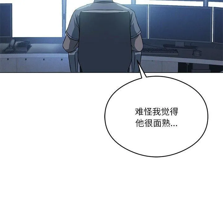 我靠升级逆袭成为大师 - 第27話 - page 169