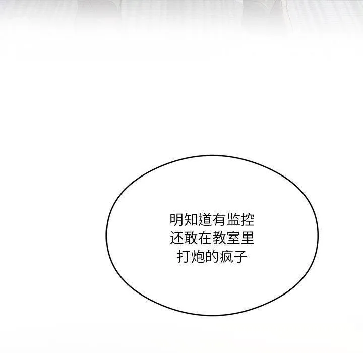 我靠升级逆袭成为大师 - 第27話 - page 176
