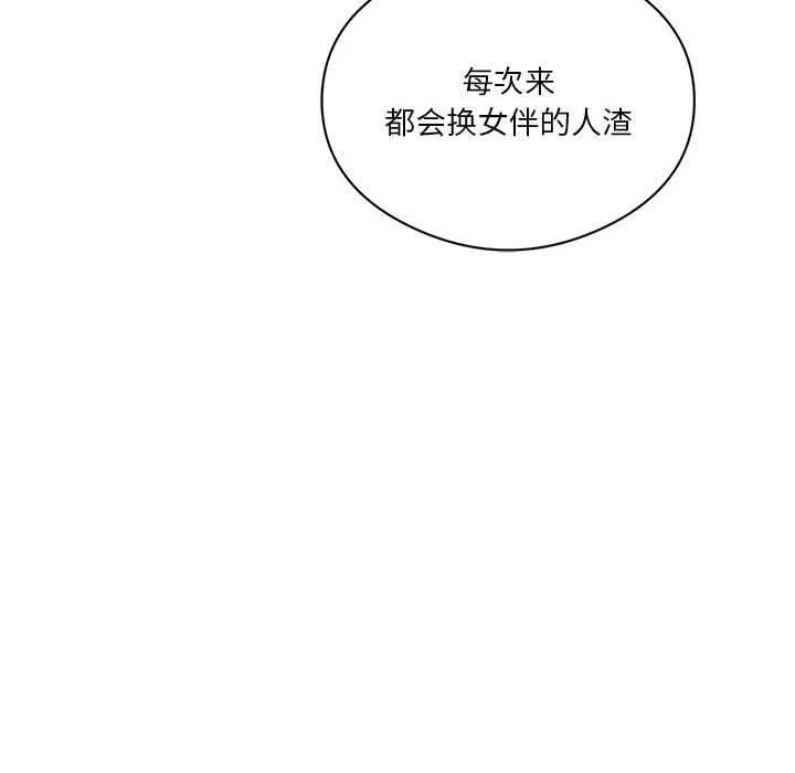 我靠升级逆袭成为大师 - 第27話 - page 183