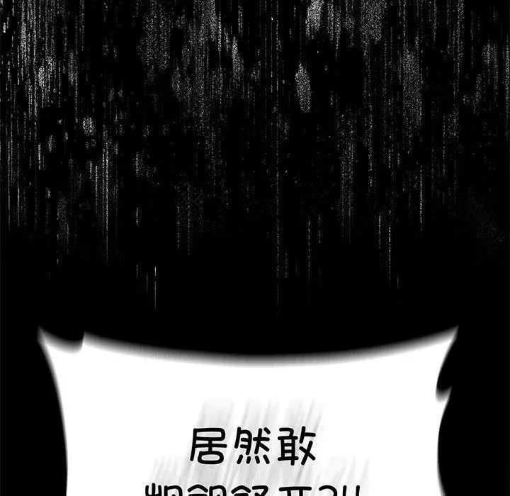 我靠升级逆袭成为大师 - 第27話 - page 187