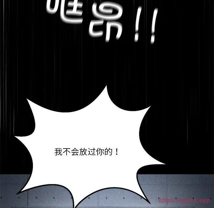 我靠升级逆袭成为大师 - 第27話 - page 190