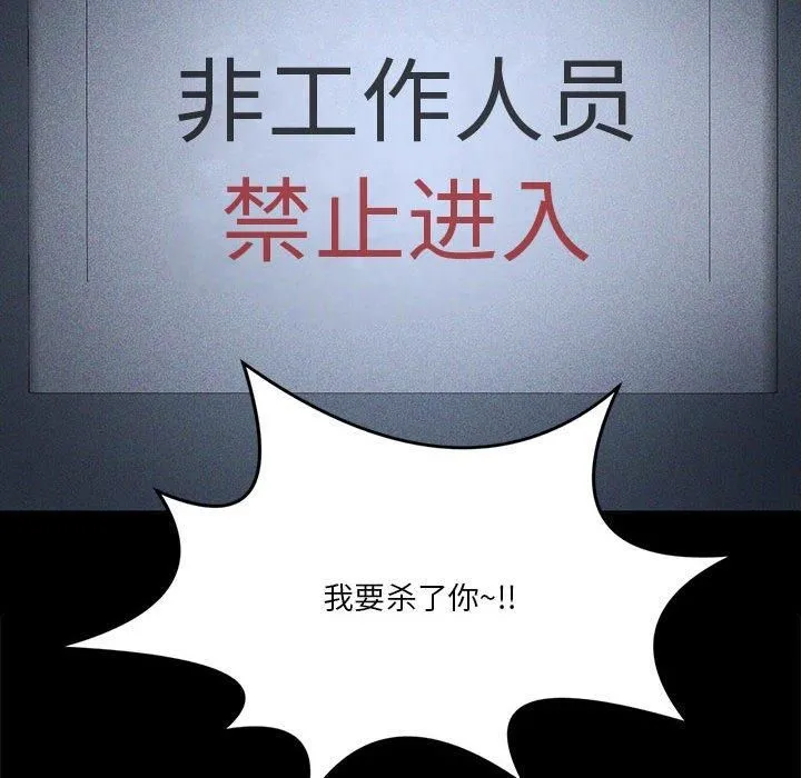 我靠升级逆袭成为大师 - 第27話 - page 193