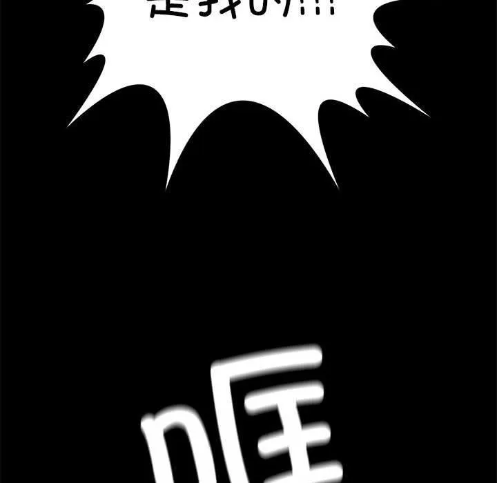 我靠升级逆袭成为大师 - 第27話 - page 195