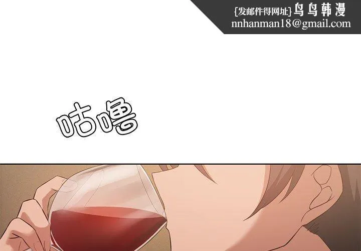 我靠升级逆袭成为大师 - 第44話 - page 1
