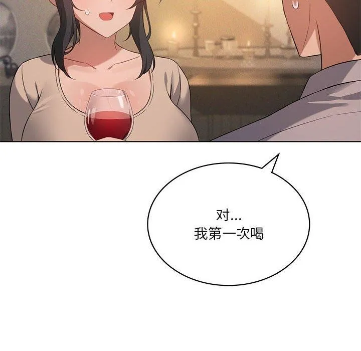 我靠升级逆袭成为大师 - 第44話 - page 6