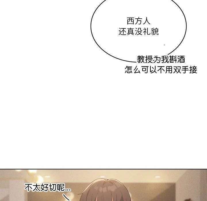 我靠升级逆袭成为大师 - 第44話 - page 10