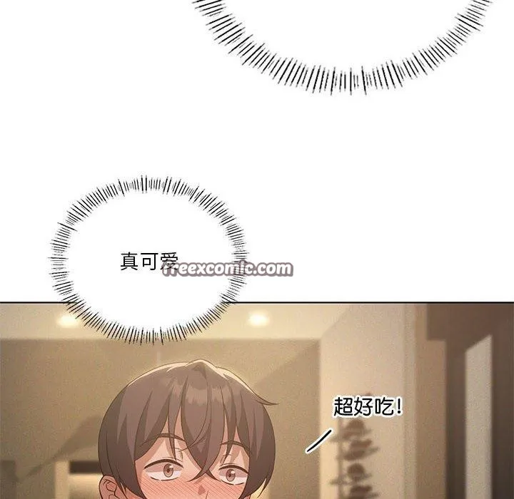 我靠升级逆袭成为大师 - 第44話 - page 16