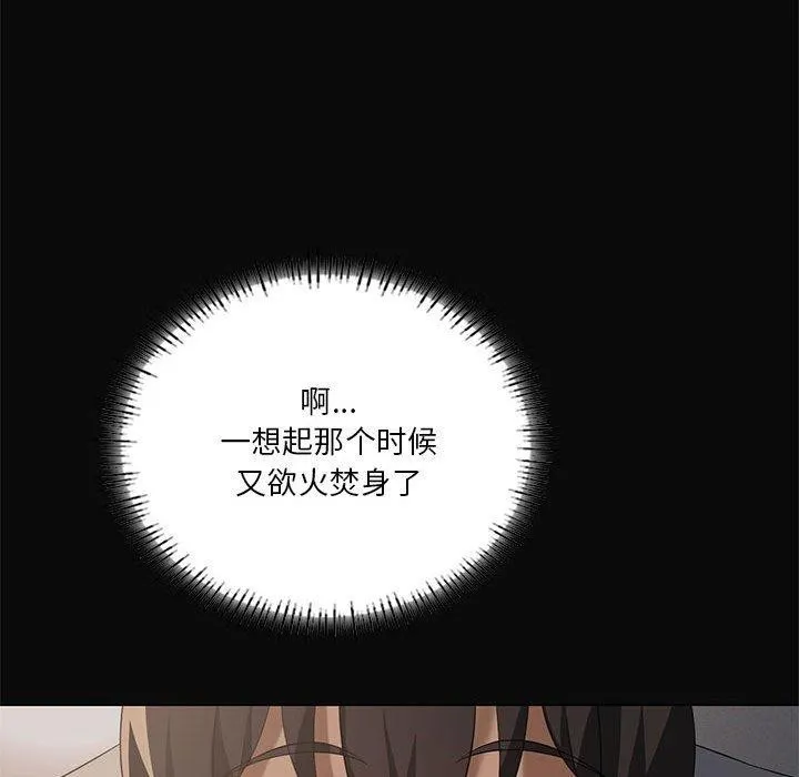我靠升级逆袭成为大师 - 第44話 - page 22