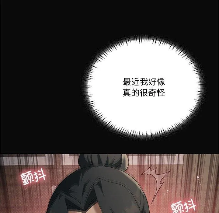 我靠升级逆袭成为大师 - 第44話 - page 24