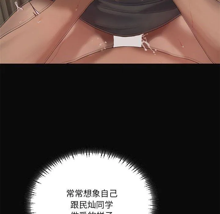 我靠升级逆袭成为大师 - 第44話 - page 26