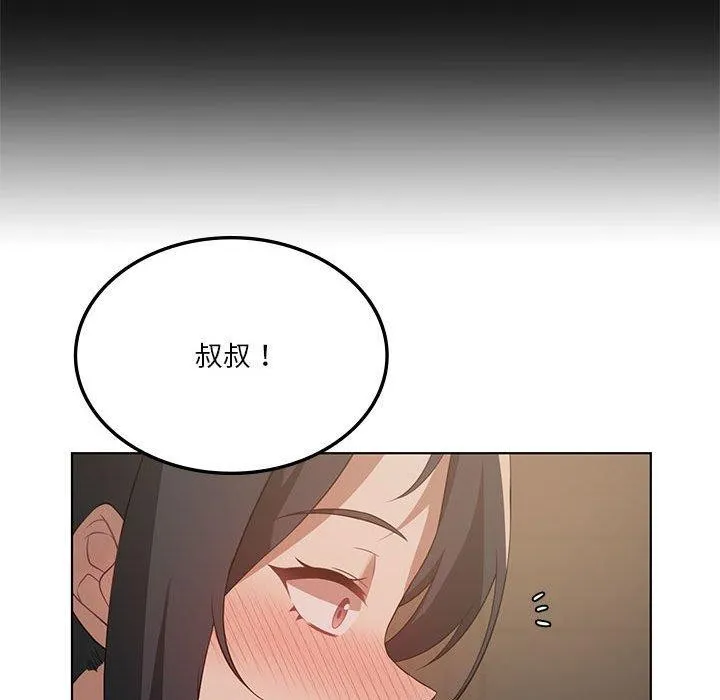 我靠升级逆袭成为大师 - 第44話 - page 31