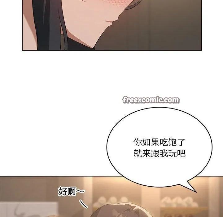 我靠升级逆袭成为大师 - 第44話 - page 32