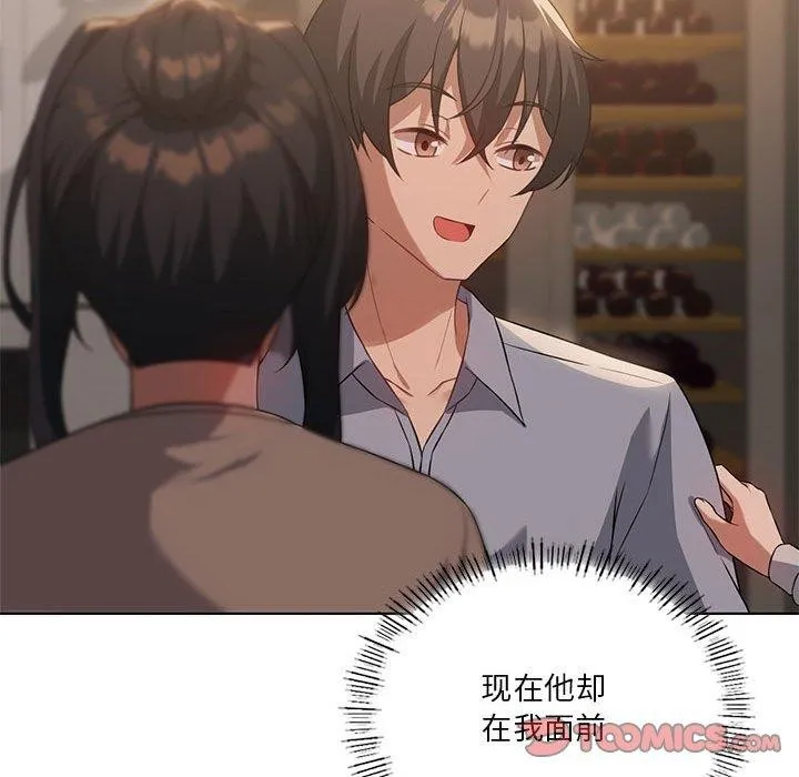 我靠升级逆袭成为大师 - 第44話 - page 33
