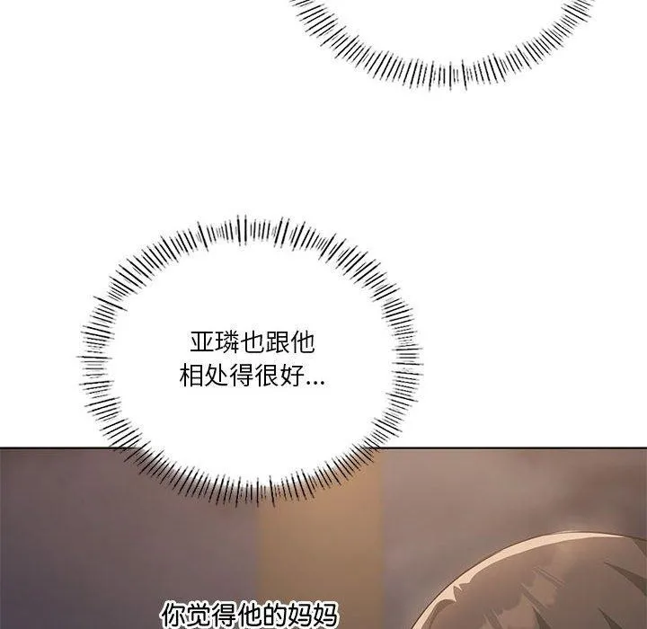 我靠升级逆袭成为大师 - 第44話 - page 34