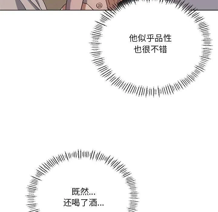 我靠升级逆袭成为大师 - 第44話 - page 36