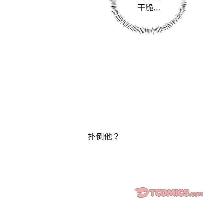我靠升级逆袭成为大师 - 第44話 - page 39