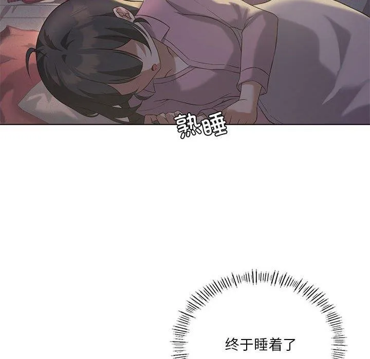 我靠升级逆袭成为大师 - 第44話 - page 42