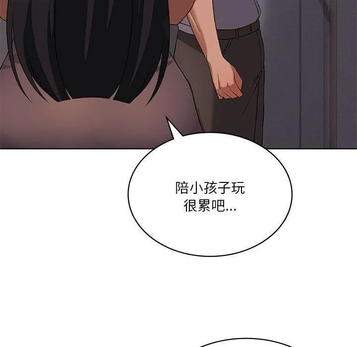 我靠升级逆袭成为大师 - 第44話 - page 44