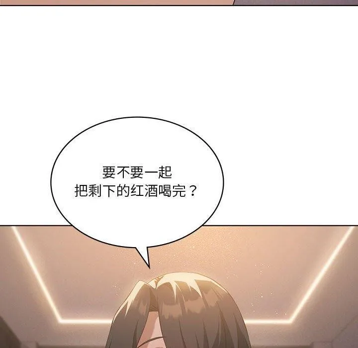 我靠升级逆袭成为大师 - 第44話 - page 46