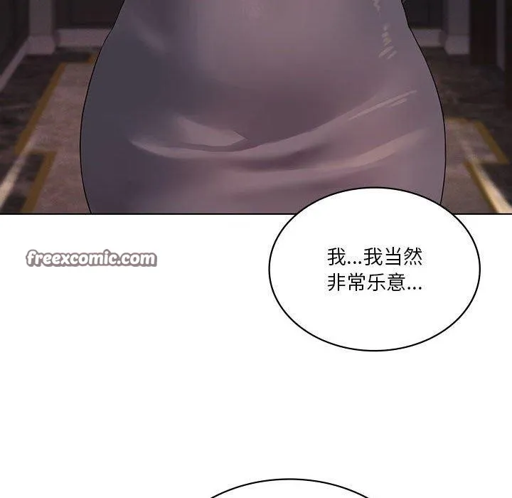 我靠升级逆袭成为大师 - 第44話 - page 48