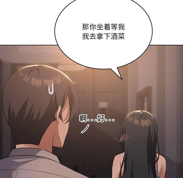 我靠升级逆袭成为大师 - 第44話 - page 49