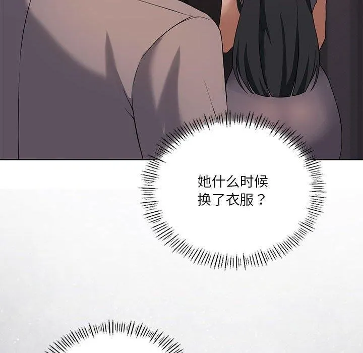 我靠升级逆袭成为大师 - 第44話 - page 50