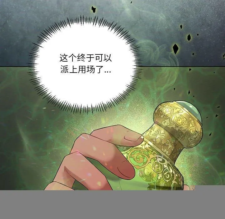 我靠升级逆袭成为大师 - 第44話 - page 52