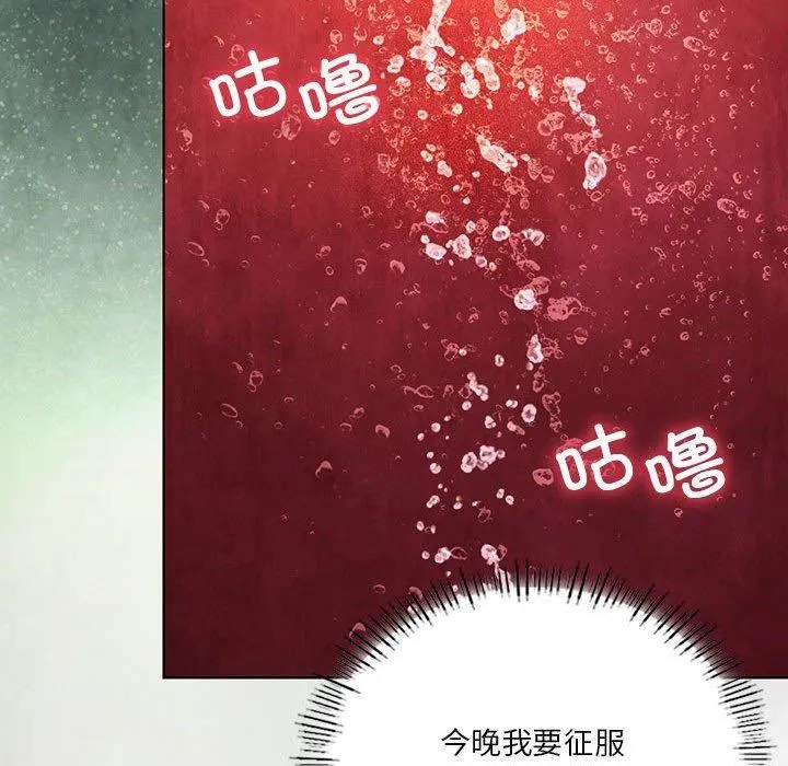 我靠升级逆袭成为大师 - 第44話 - page 56