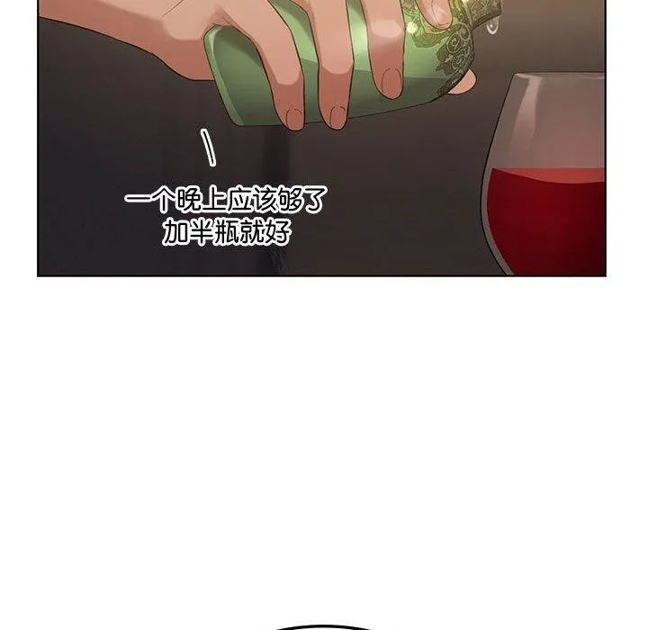 我靠升级逆袭成为大师 - 第44話 - page 58