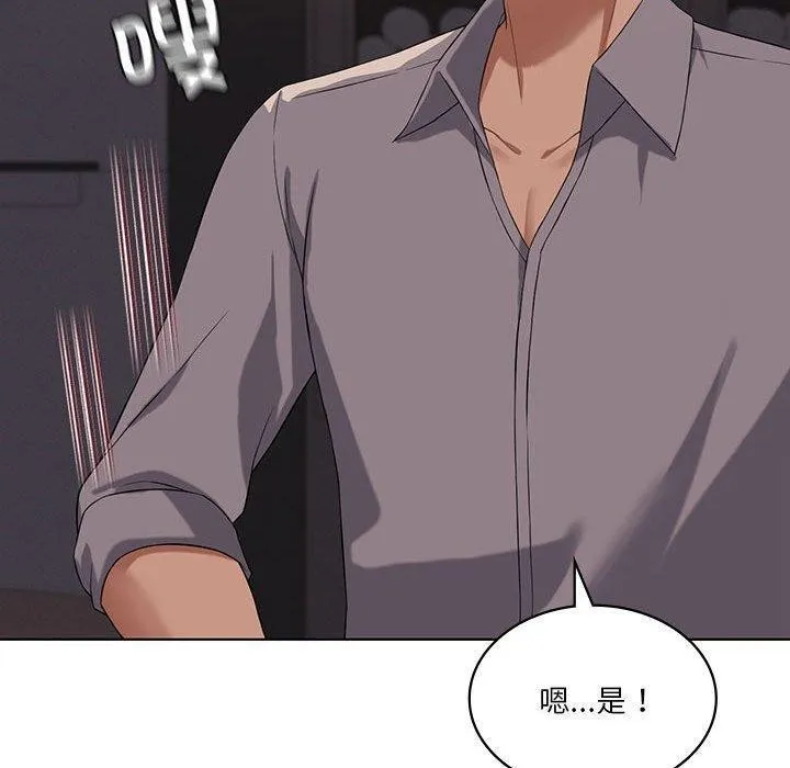 我靠升级逆袭成为大师 - 第44話 - page 60