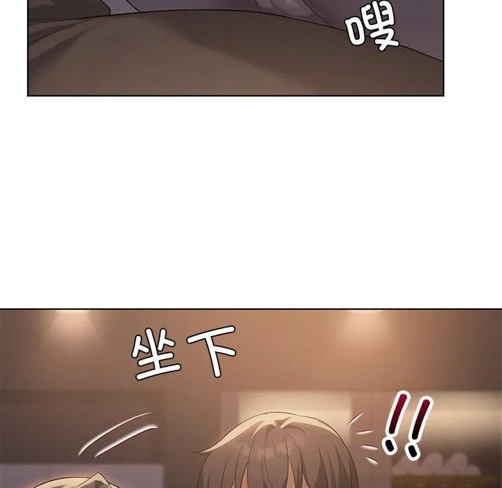 我靠升级逆袭成为大师 - 第44話 - page 62