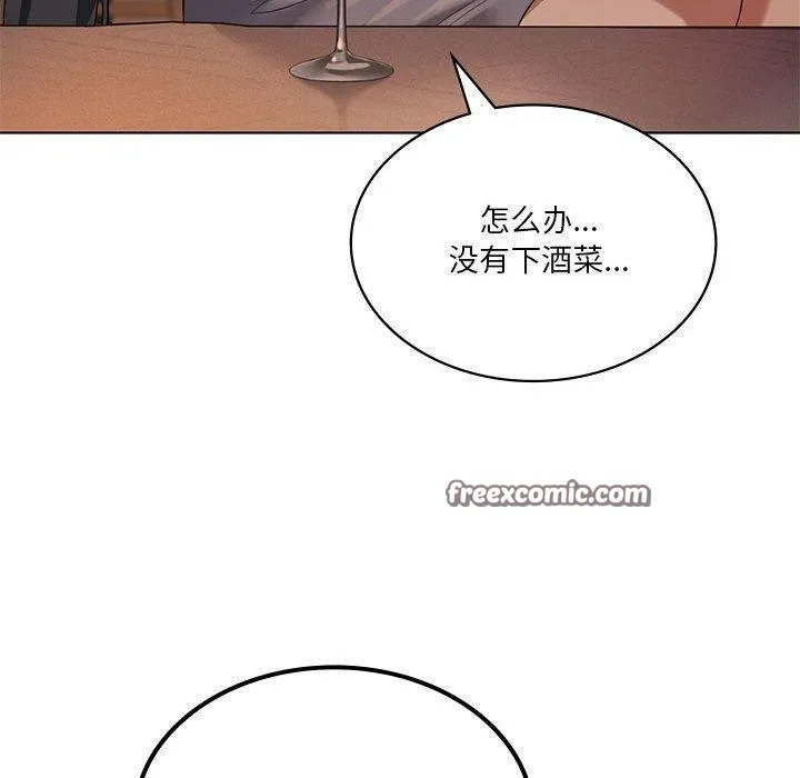 我靠升级逆袭成为大师 - 第44話 - page 64