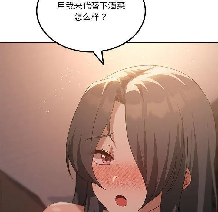 我靠升级逆袭成为大师 - 第44話 - page 65