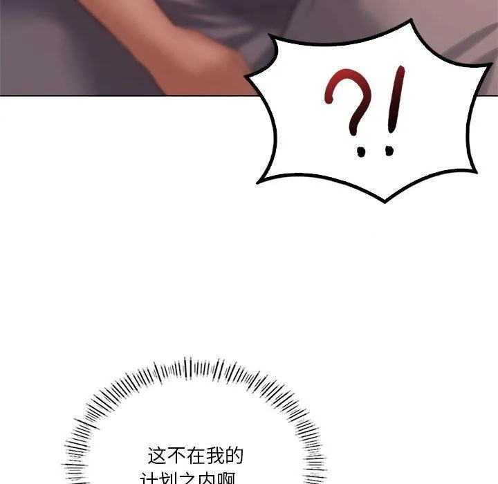 我靠升级逆袭成为大师 - 第44話 - page 67