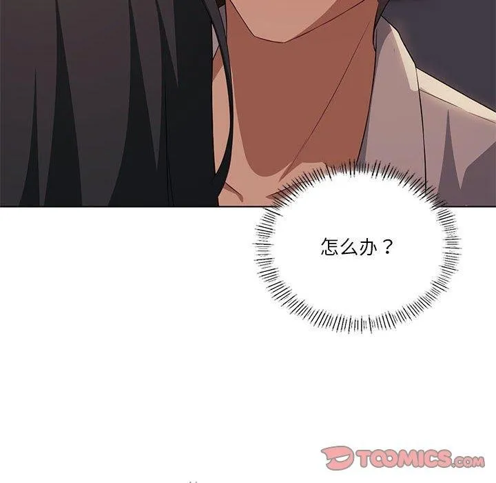 我靠升级逆袭成为大师 - 第44話 - page 69