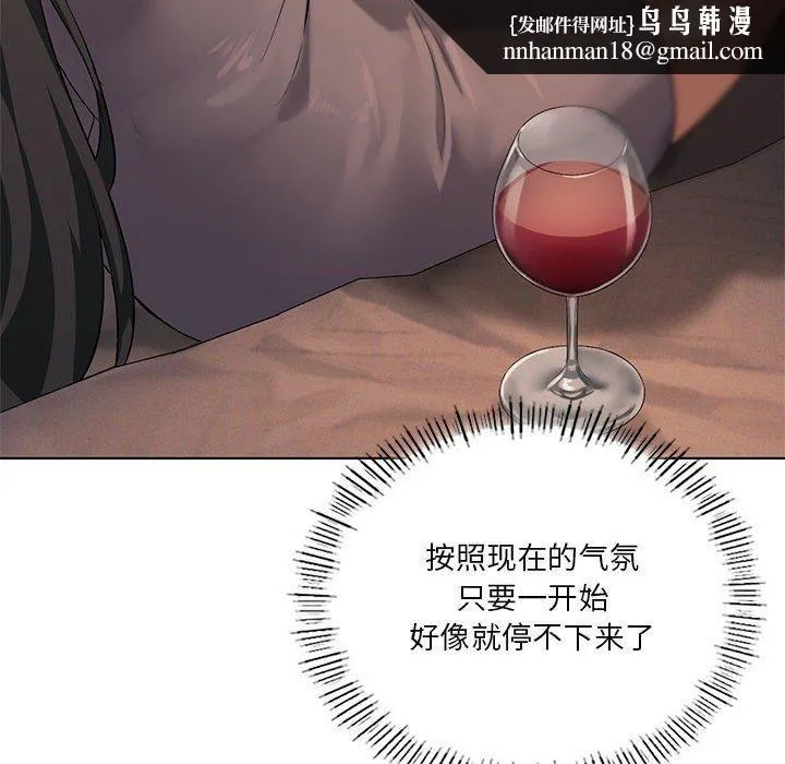 我靠升级逆袭成为大师 - 第44話 - page 71