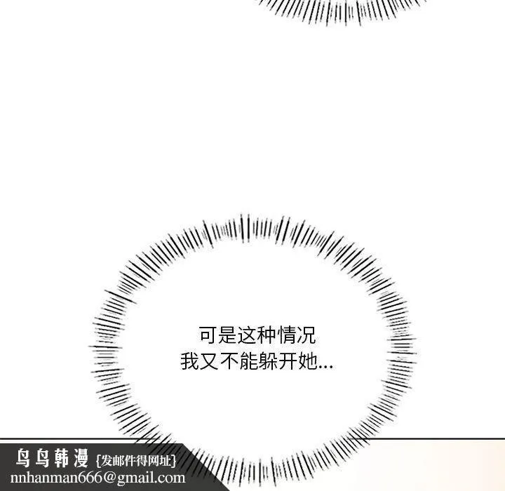 我靠升级逆袭成为大师 - 第44話 - page 72