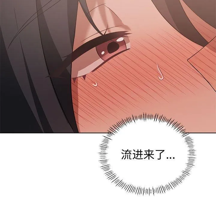 我靠升级逆袭成为大师 - 第44話 - page 82
