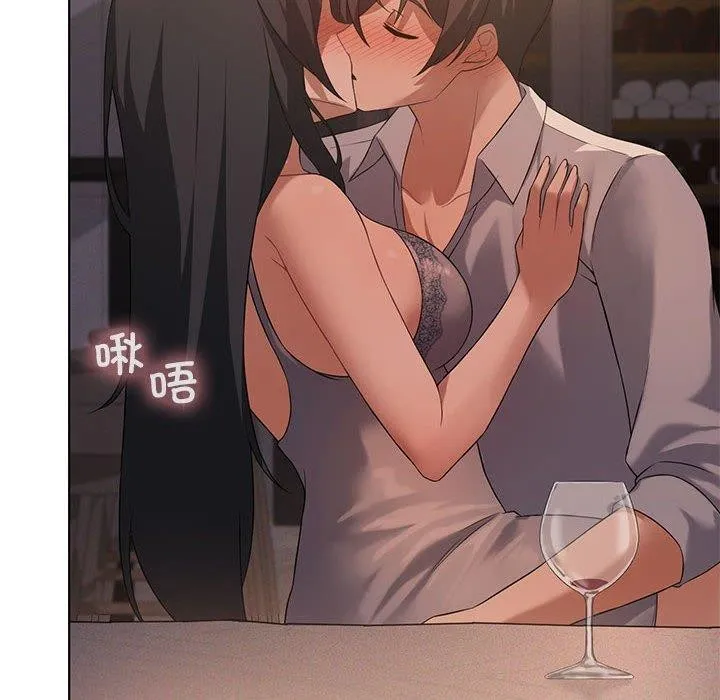 我靠升级逆袭成为大师 - 第44話 - page 91