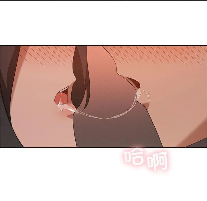 我靠升级逆袭成为大师 - 第44話 - page 98