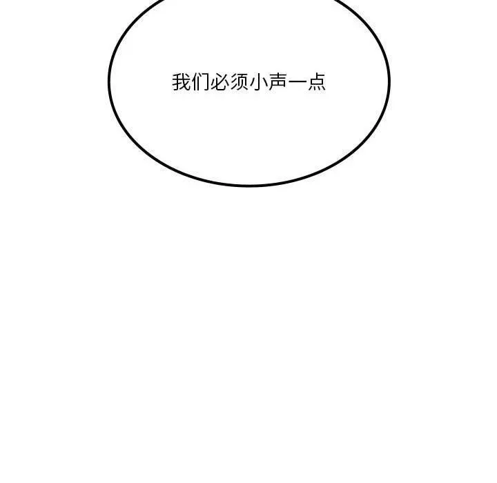 我靠升级逆袭成为大师 - 第44話 - page 109