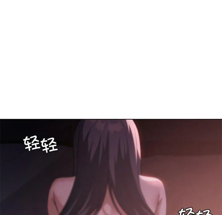 我靠升级逆袭成为大师 - 第44話 - page 110