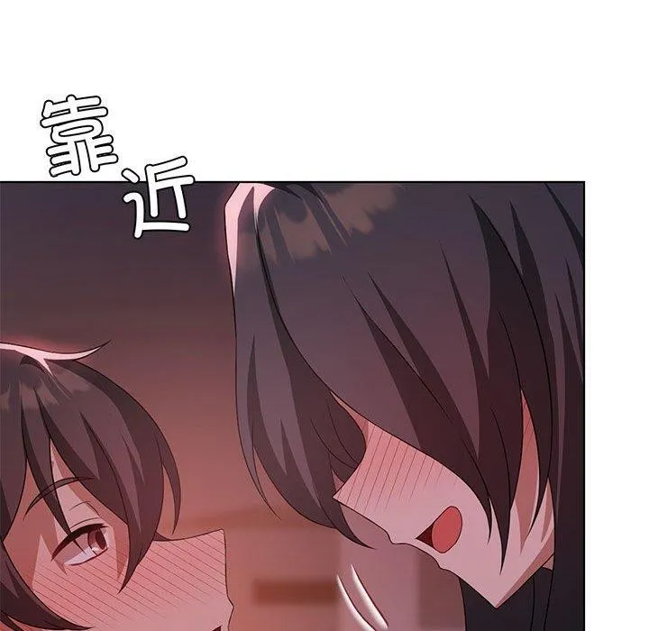 我靠升级逆袭成为大师 - 第44話 - page 113