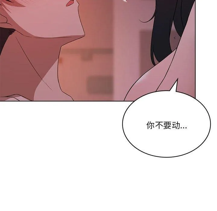 我靠升级逆袭成为大师 - 第44話 - page 114