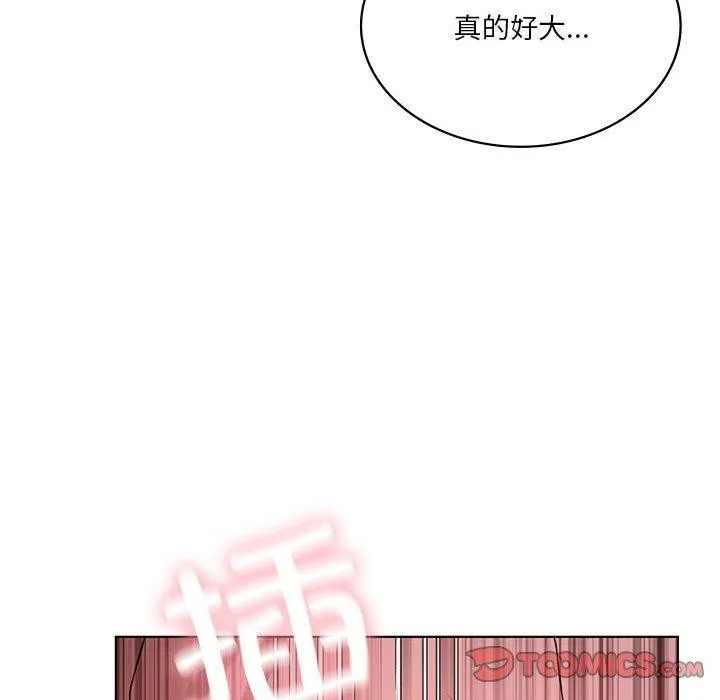 我靠升级逆袭成为大师 - 第44話 - page 117