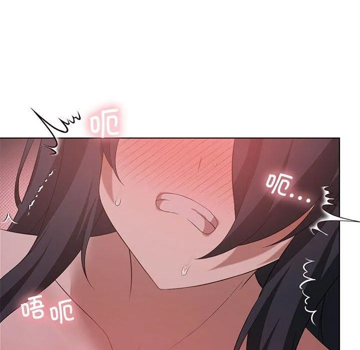 我靠升级逆袭成为大师 - 第44話 - page 122