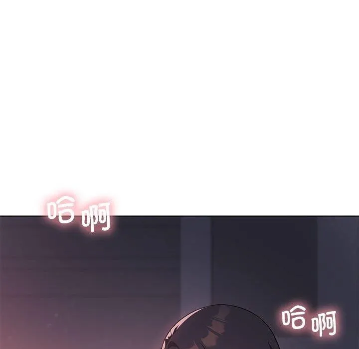 我靠升级逆袭成为大师 - 第44話 - page 125